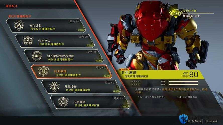 圣歌巨像深度剖析，机甲装备与技能加点全攻略
