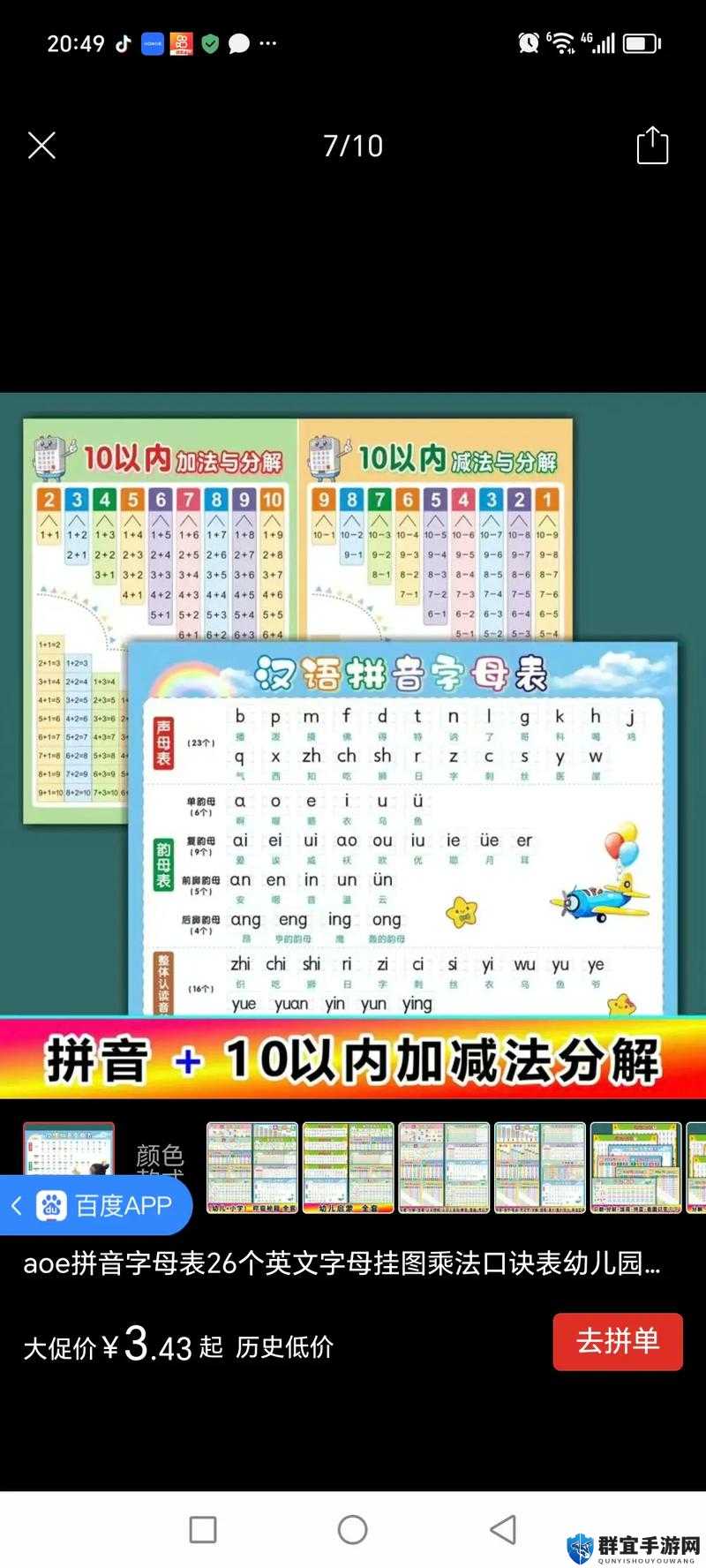 韵母攻略第二版续写的原因是为了更全面系统地呈现韵母知识体系