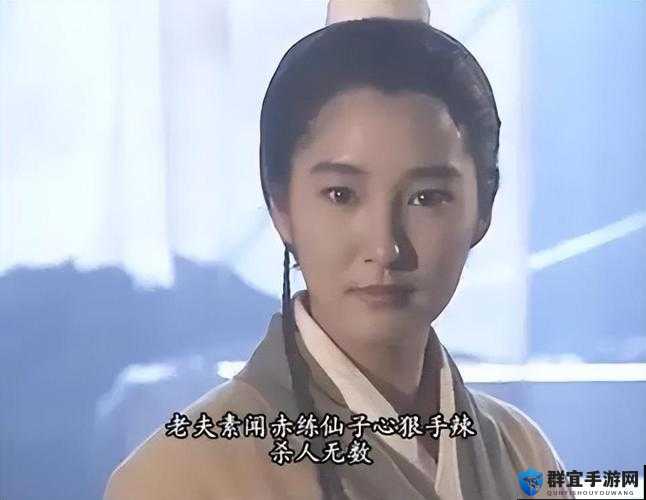 杨过征服李莫愁师徒：一段江湖传奇的精彩演绎
