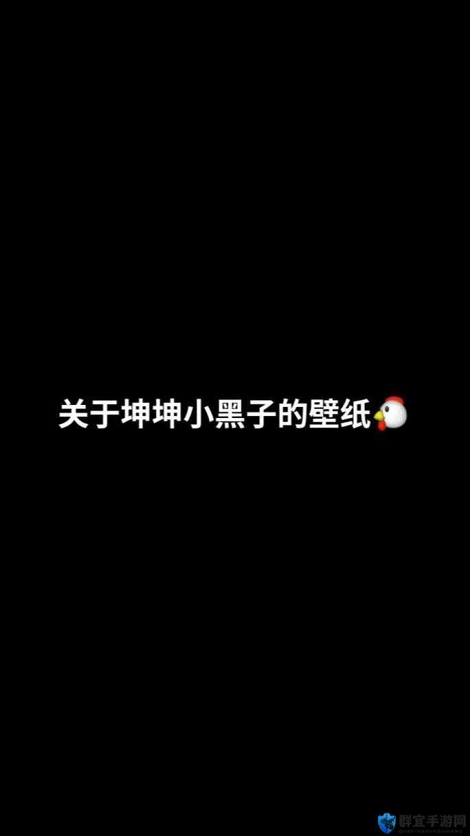 震惊男生竟用坤坤成功申请到句号里，原因令人意想不到