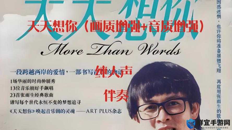 天天想你今夜无人入眠杨光将于下周进行公布之具体详情下周见