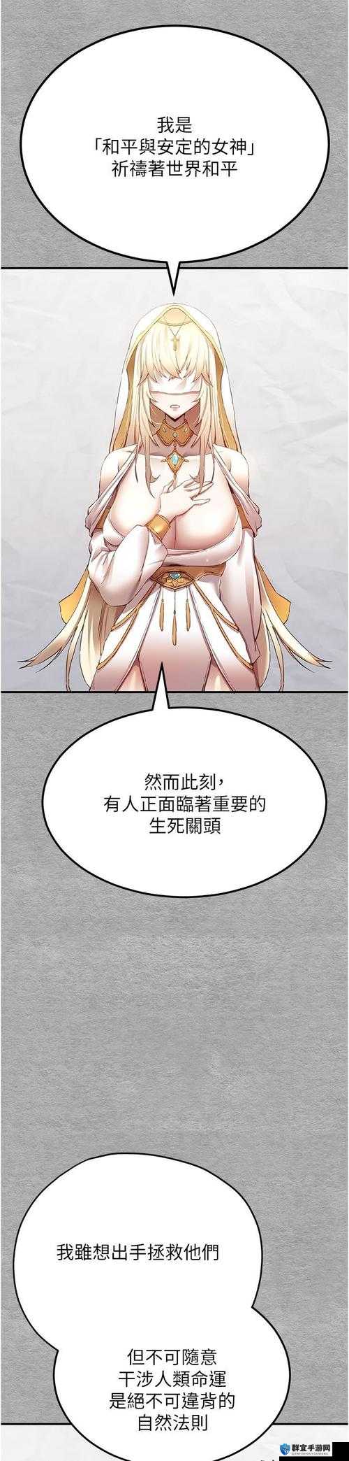 初次深交流请多指教第二话是什么后续内容之详细探讨