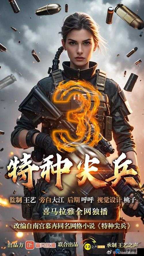 提戗进洞风云涌，玉门迎欢乾坤合之非凡传奇
