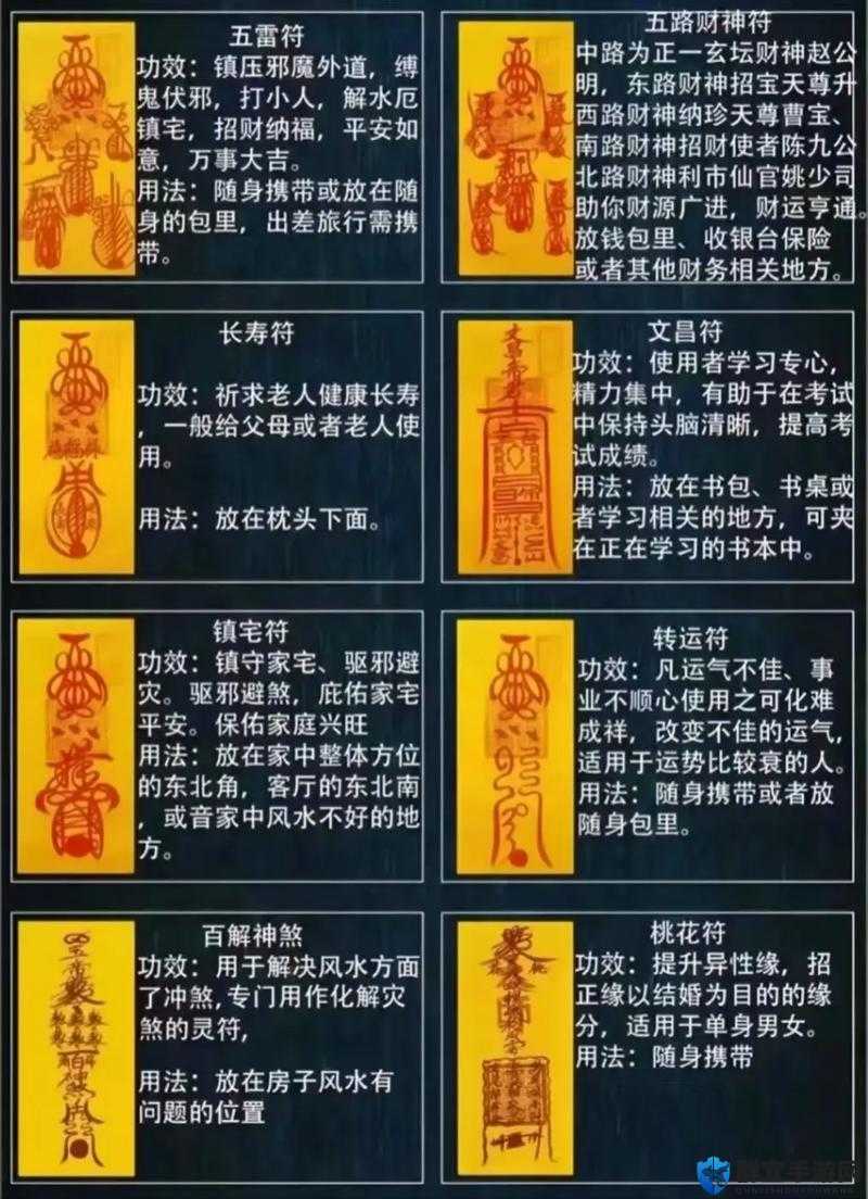 了不起的修仙模拟器太阴符怎么画 图案画法介绍