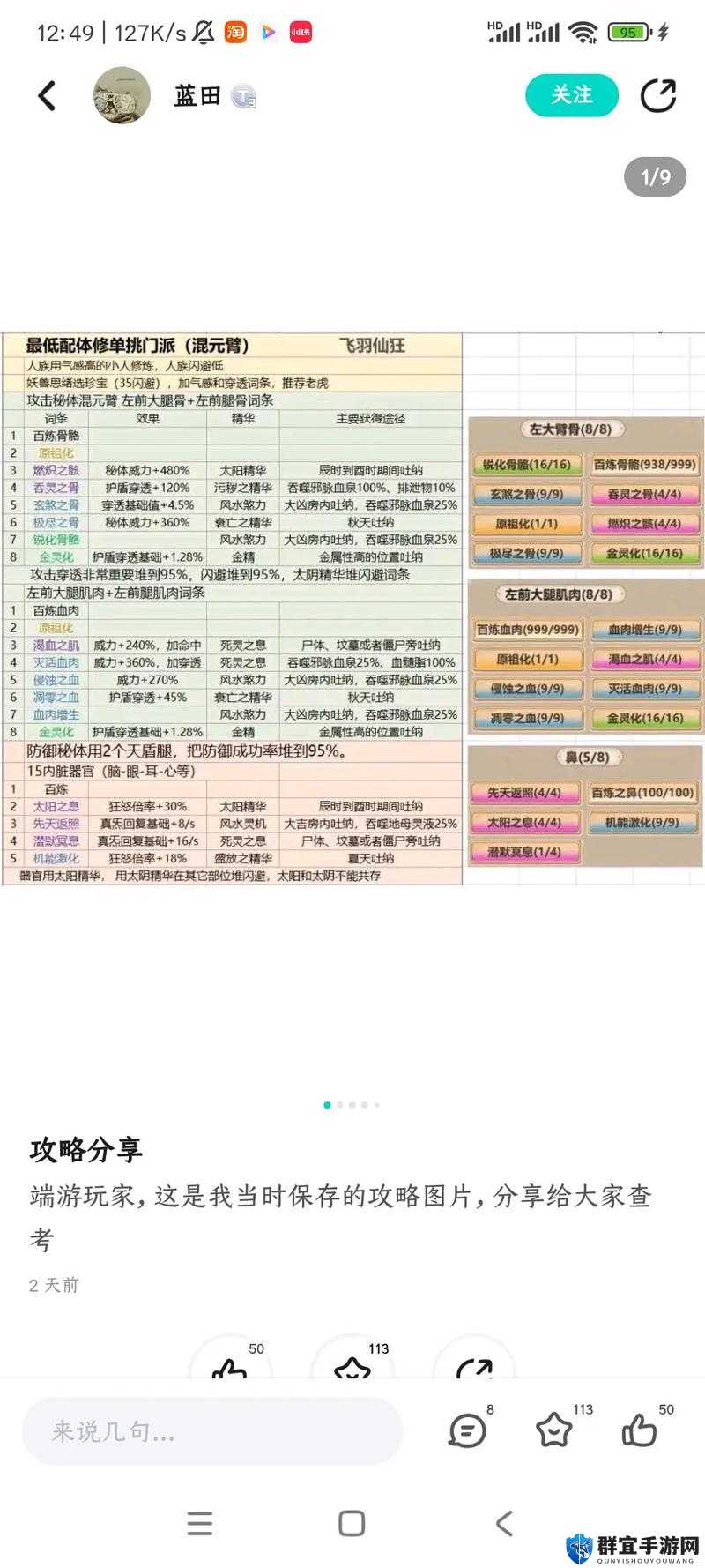 了不起的修仙模拟器太阴符获得方法介绍