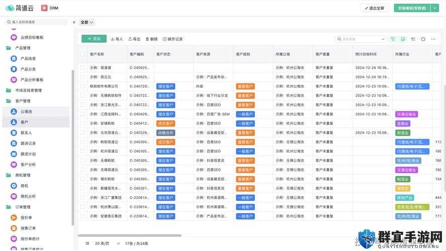 国内永久免费 CRM 系统网站推荐之详细介绍与优势分析