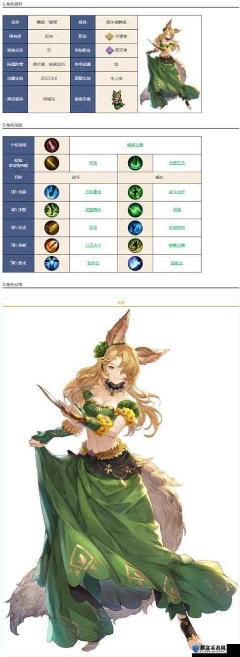 八方旅人舞娘技能介绍、职业分析及玩法指南