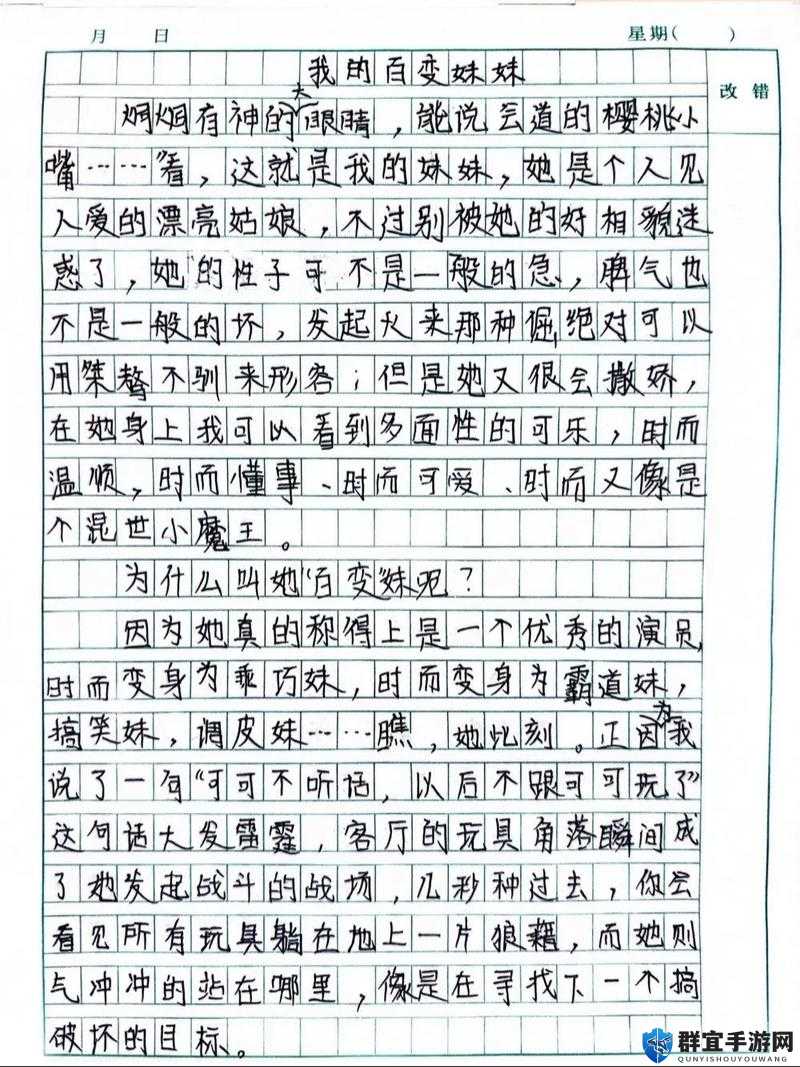 我拿我的妹妹做实验 2.0：后续的故事与发展