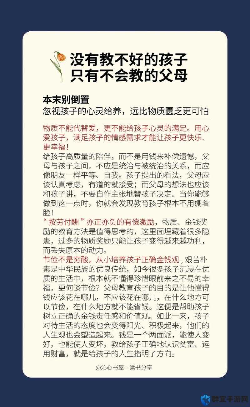 父母儿女一家狂倪匡印：讲述家庭温馨与成长的故事