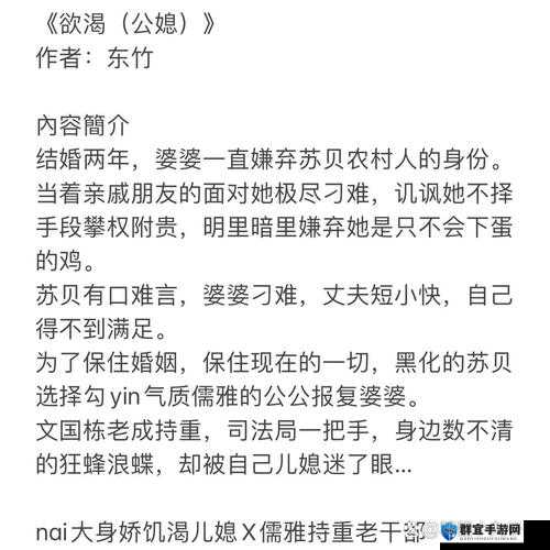 欲渴 BY 东竹:一部令人沉浸其中的精彩作品