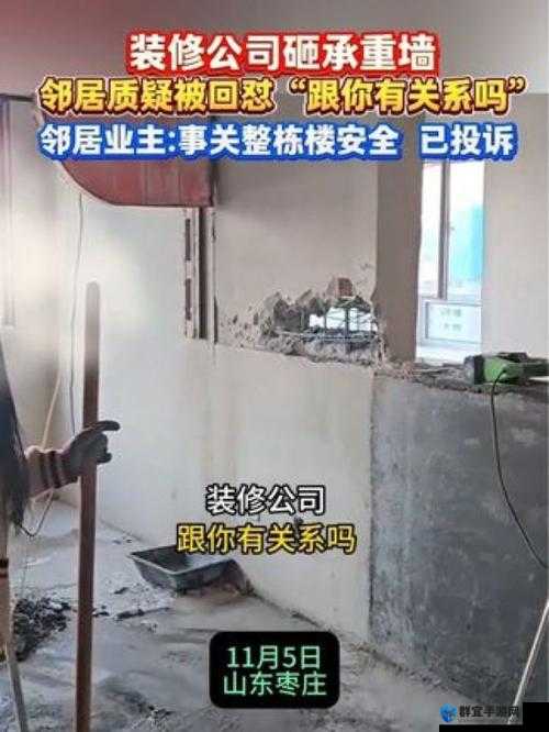 我被邻居家 9 个装修工人围住了