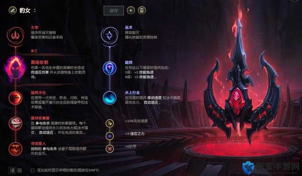 lolS9豹女天赋怎么加 狂野女猎手奈德丽符文搭配推荐