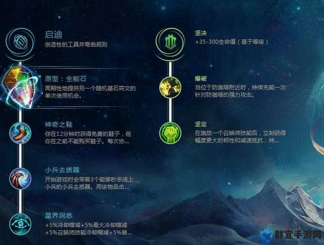 lolS9火男天赋怎么加 复仇焰魂符文搭配推荐