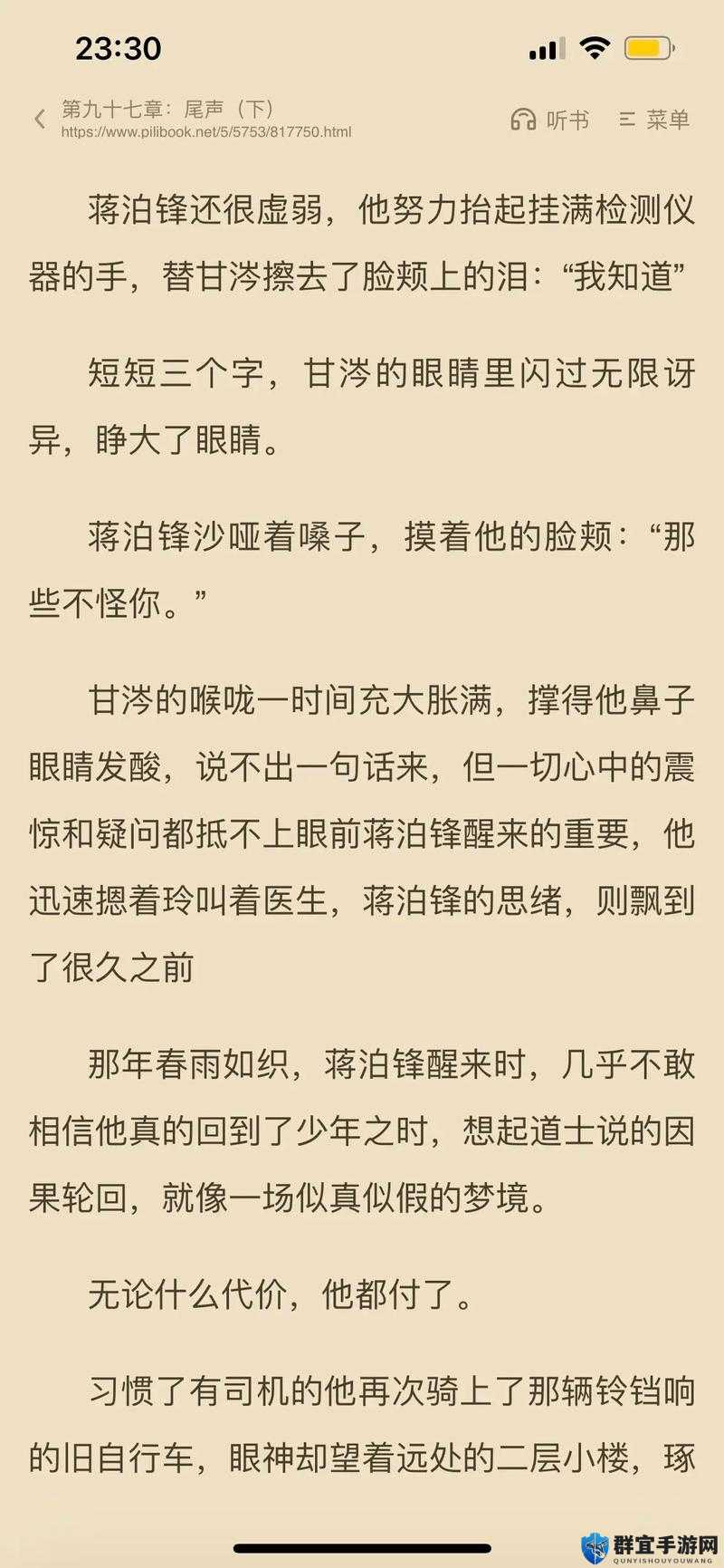 骨科 1v2 叔叔：一场令人揪心的情感纠葛与命运抉择
