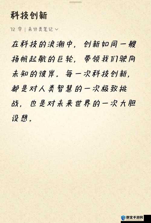 以太久官网：探寻科技与创新的无限可能
