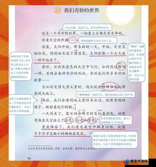哈昂啊嗯的奇妙体验与感受：探索未知的情感世界