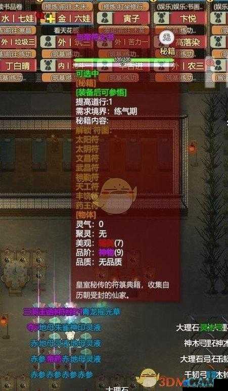 了不起的修仙模拟器金匣开启怎么触发 最新秘闻条件奖励攻略