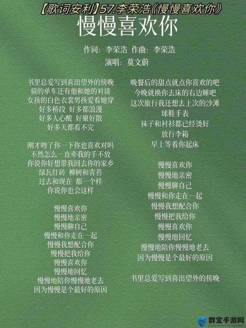 想要慢慢慢慢把你填满什么歌：探寻旋律背后的深情倾诉