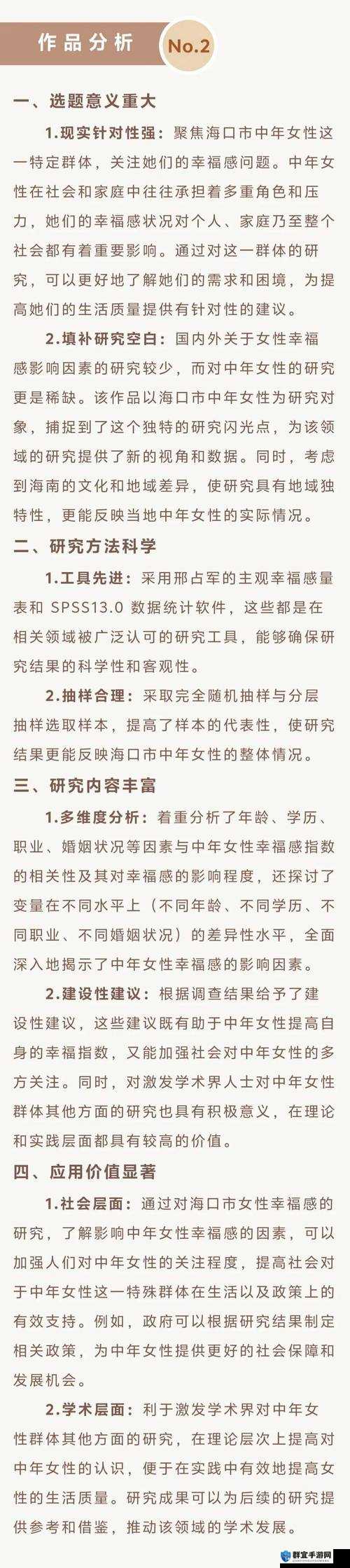 关于 xxxxxx777777 的深入探讨与全面分析