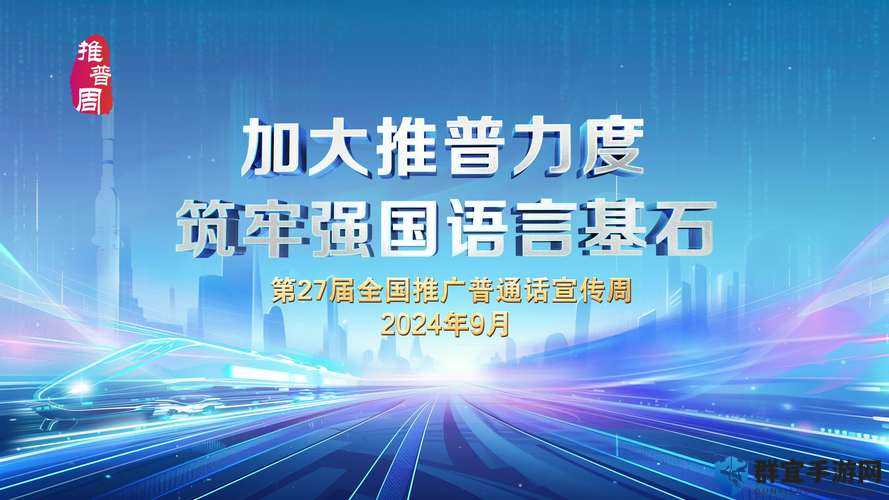 最近中文在线国语引领语言学习新潮流助力文化传承与交流