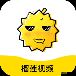 榴莲视频免费下载，畅享精彩内容