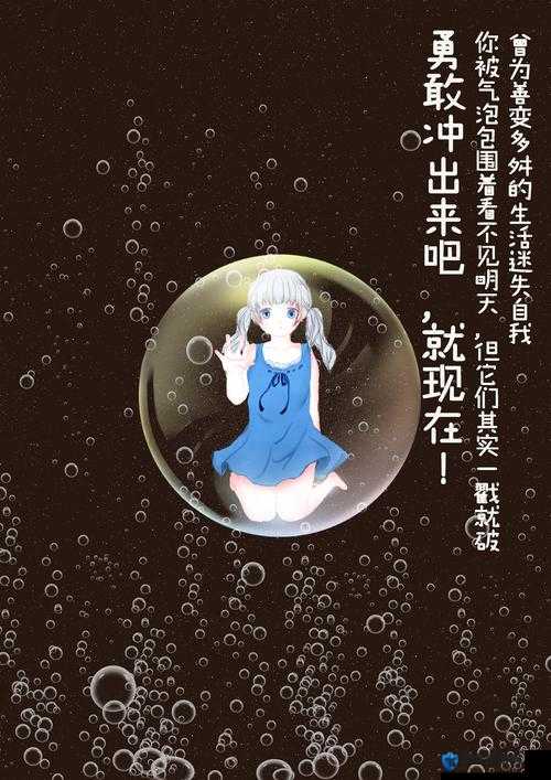 泡泡漫画：带你走进奇妙多彩的二次元世界之旅