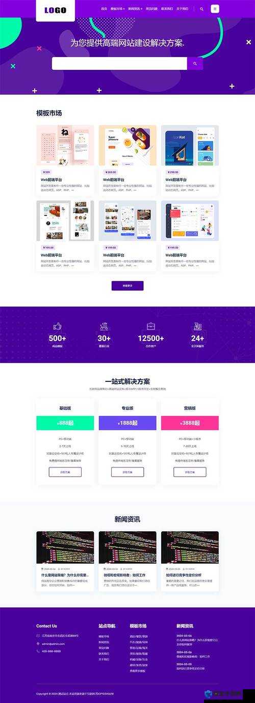 成品网站源码 1688 的优势：满足多样需求助力高效建站