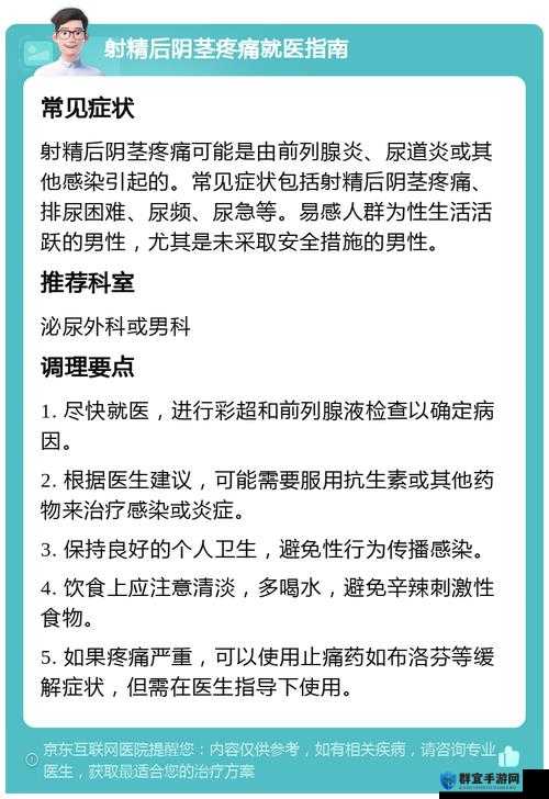 男生太大行房后很痛可能是正常的，但也可能是受伤了，需及时就医