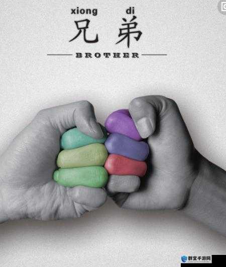 一前一后 3ph 兄弟默契：携手共进共创美好未来的兄弟情