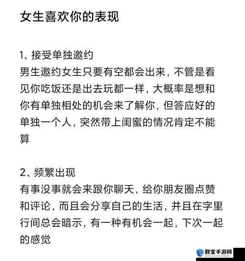 一见你就硬的人喜欢表现之种种行为特征