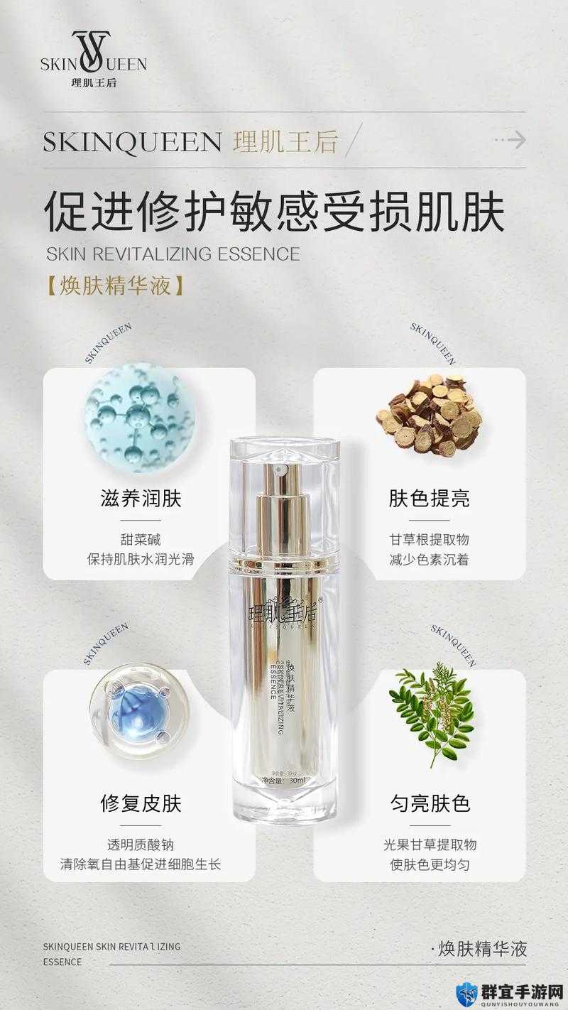 打造完美肌肤福利：亚洲精华国产精华液护肤功效全解析