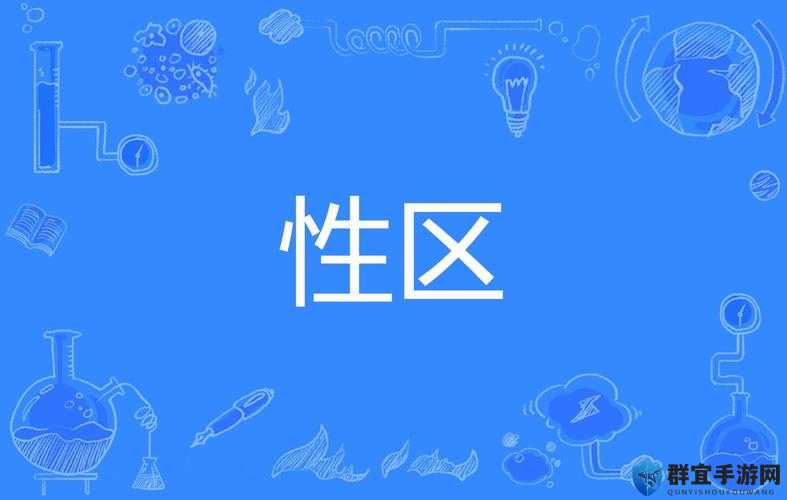 精品无人区一区二区三区独特魅力大揭秘