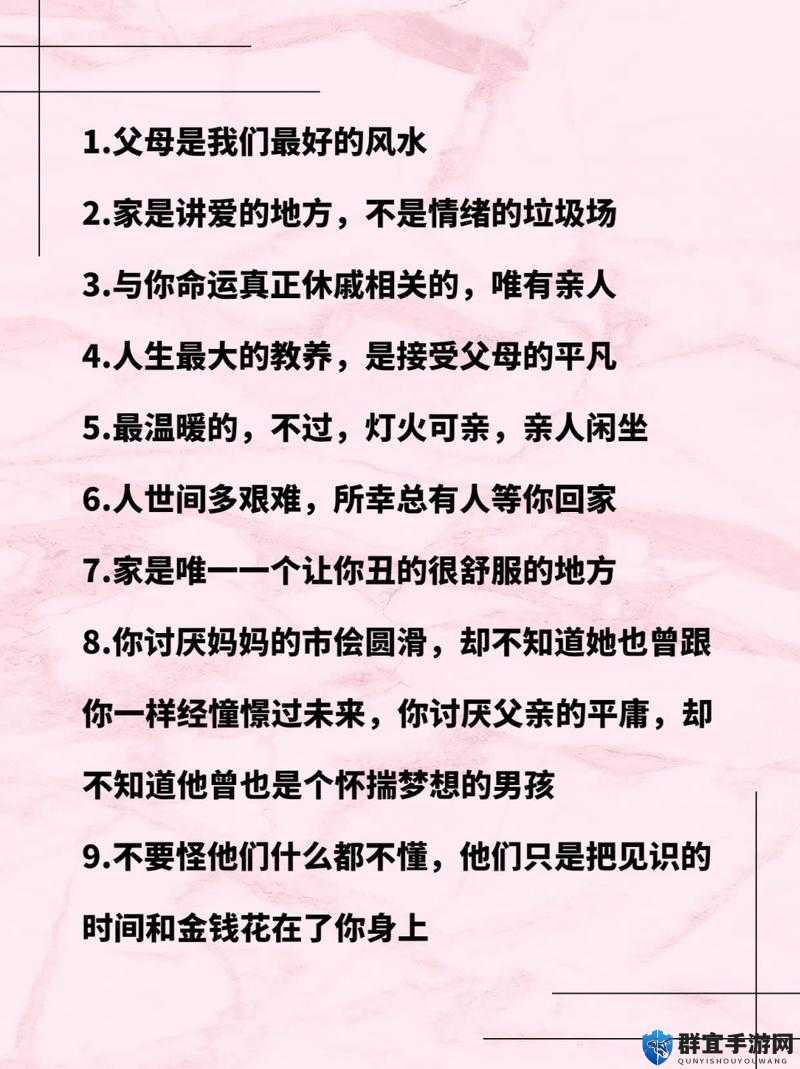 父母儿女间的人伦亲情：陪伴是最长情的告白