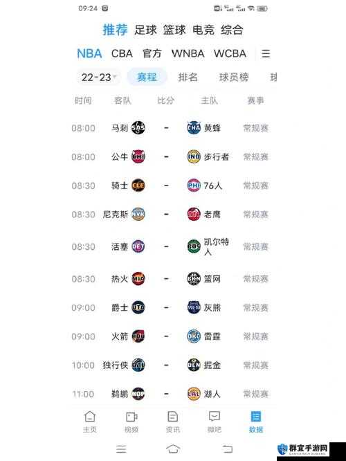 九一网站免费畅享 NBA 精彩赛事直播无需错过