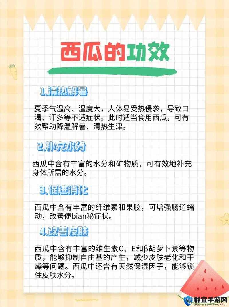 718 黑瓜吃料：探寻其独特的食用方式与营养价值