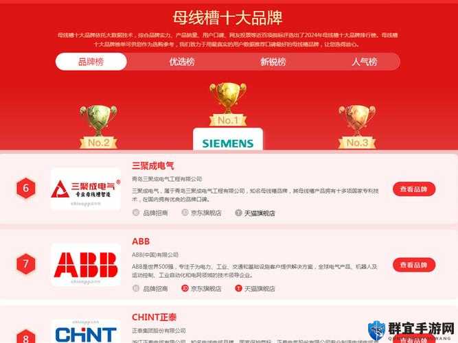 国产母线槽国内一线品牌:品质卓越引领行业发展