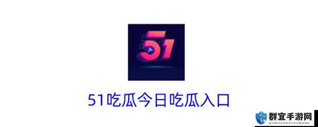 热议:51cg 今日吃瓜热门事件全程追踪