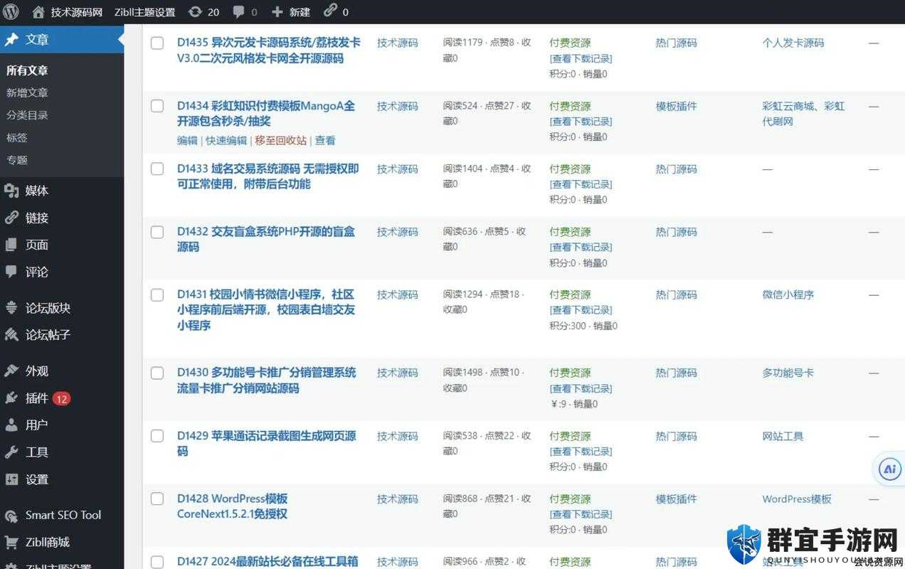 成品网站 w灬源码 1688 优质资源分享与探讨