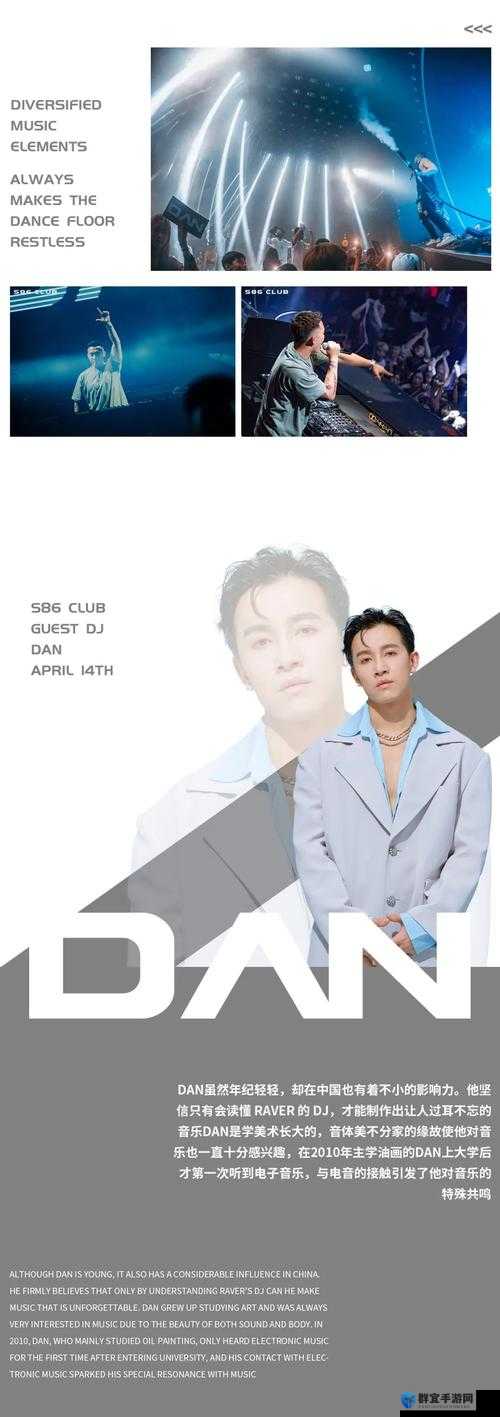 叫爹叫亲爹 DJ：带你领略音乐的独特魅力