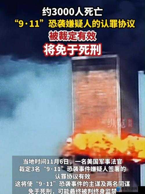 911 爆料网：深挖内幕，揭示真相