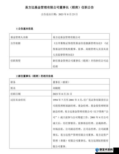 人马畜禽company 免费澎湃号：关于其详细介绍与独特优势阐述