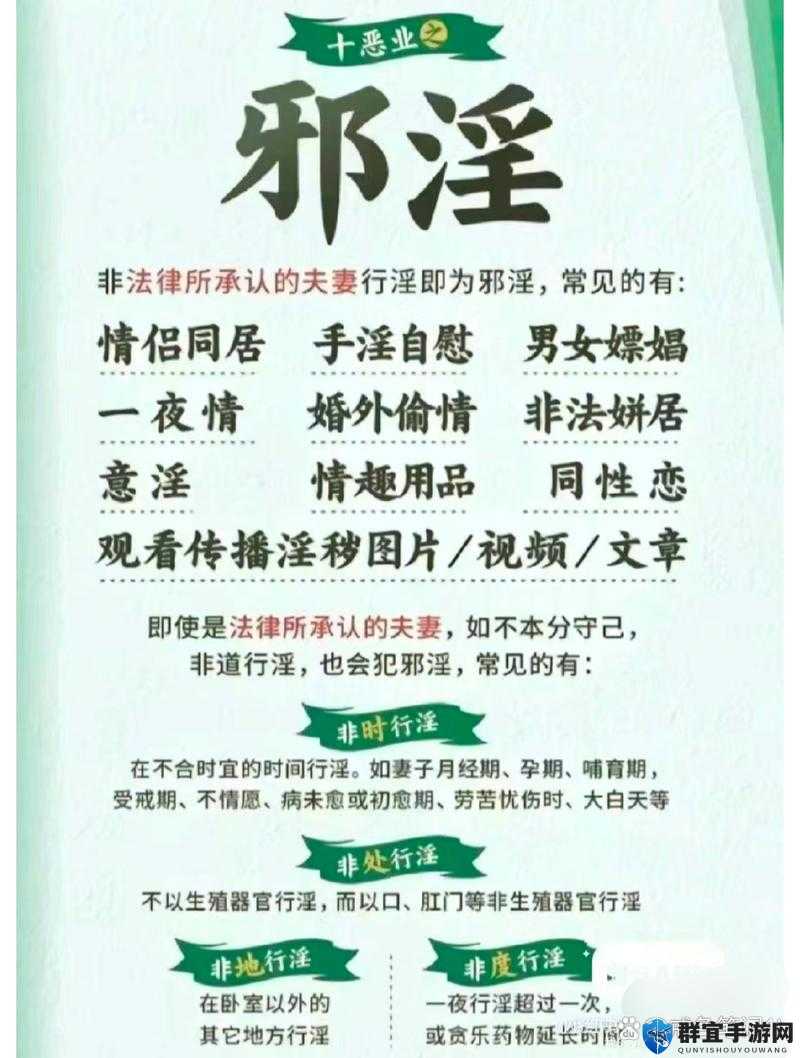 晚夜免费禁用十大污污：净化网络环境之举
