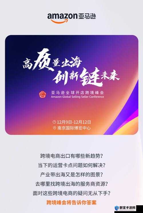 2024AMAZON 欧洲站：探索无限商机的跨境电商前沿