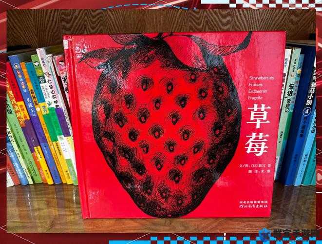 www 草莓:探索甜蜜世界的无穷奥秘