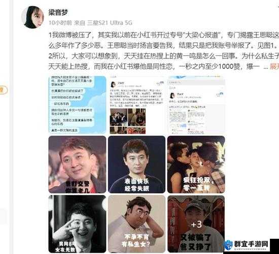 娱乐圈最新八卦：三字男流量竟被金主包养？