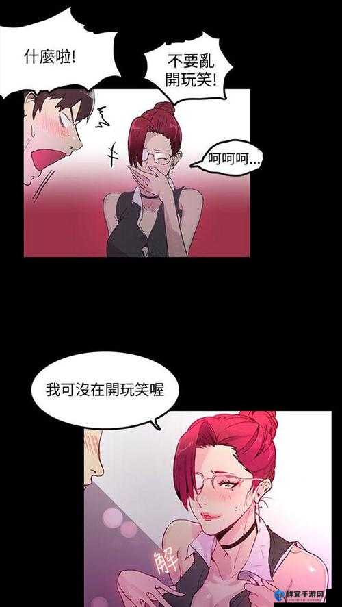 女神漫画免费登录页面笔趣阁：畅享精彩漫画无需付费