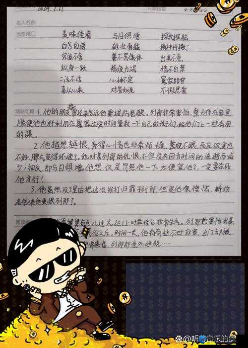 二狗寻花:一段奇妙而充满故事性的追寻之旅