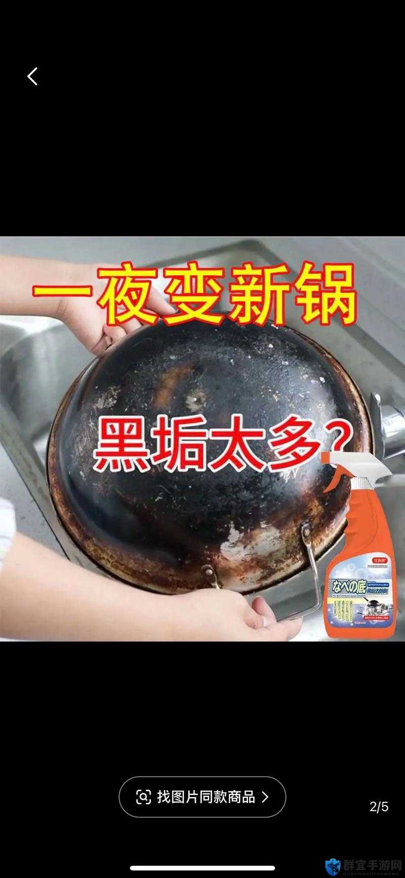 怎样清除不粘锅里烧糊的黑渍的多种有效方法介绍