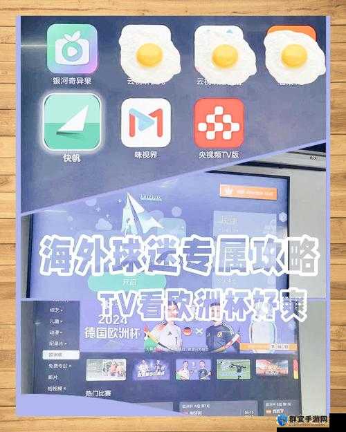 海外直播 B 站：带你领略跨越国界的精彩视听盛宴