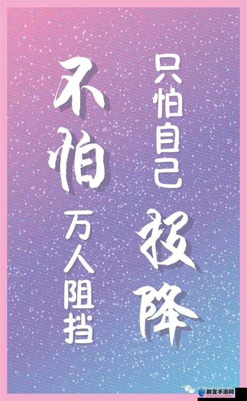 六十分钟不遮不掩：深度解析其内涵与意义